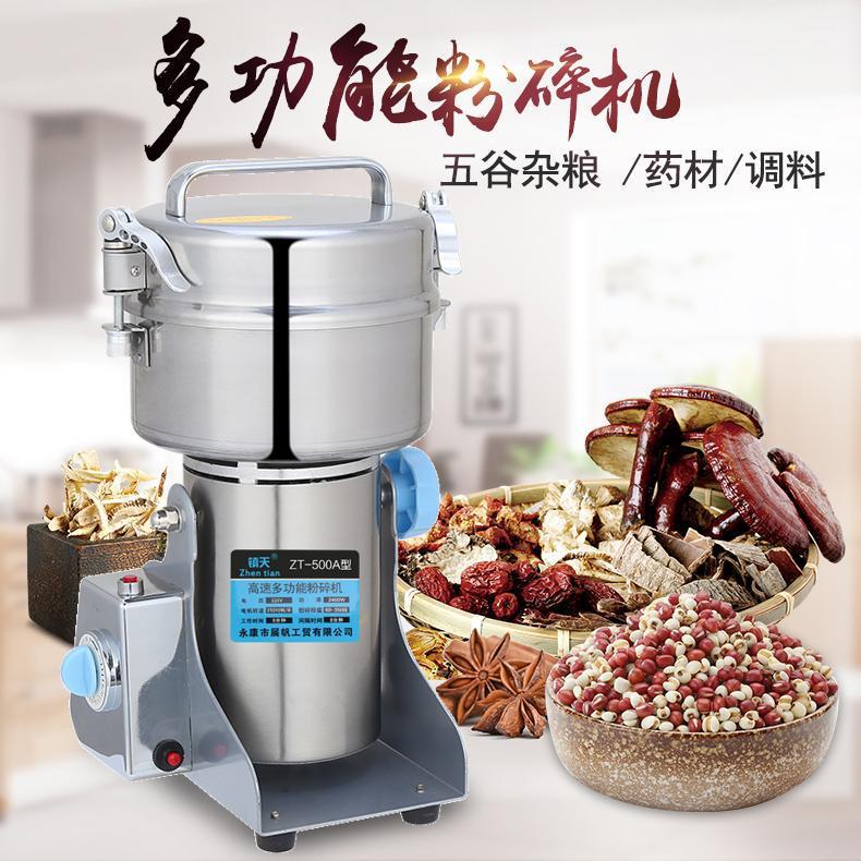 多功能粉碎机家用超细干磨打碎机中药材磨粉机五谷杂粮容量500克