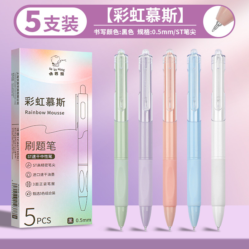 Good-looking Gel Pen Only for Student Exams Brush Pen Office Supplies Signature Pen Press Black Pen Quick-Drying Ball Pen