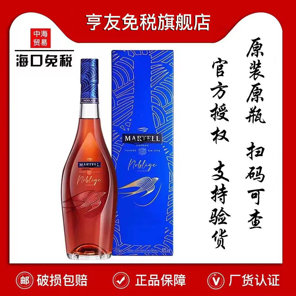 新款马爹/ 利名士名仕干邑白兰地法国洋酒原装正品礼盒
