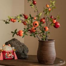 南十字星 花石榴果树枝柿子摆件干花假花客厅插花餐桌装饰品