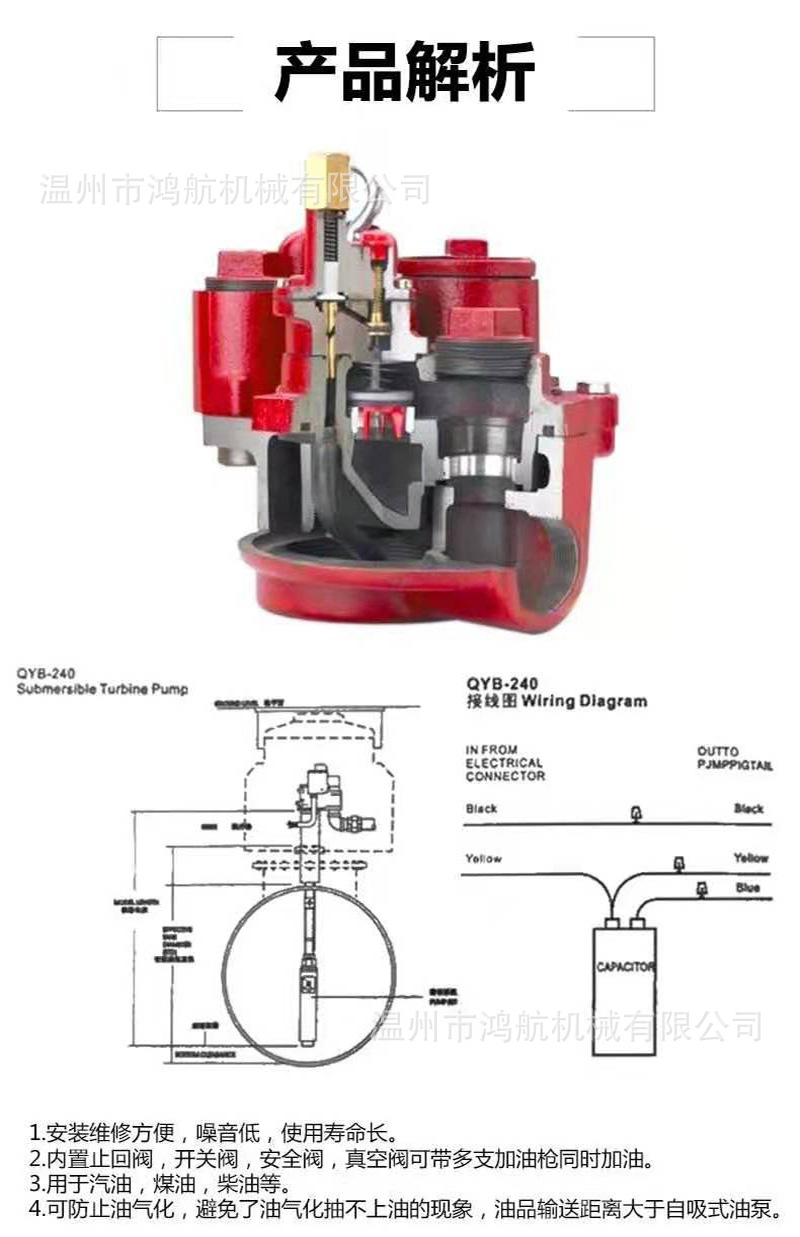 75hp红夹克潜油泵汽油加油机油罐油库1.5hpqyb-240潜油泵
