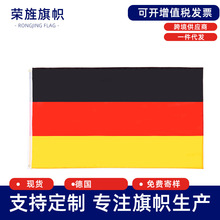 德国国旗条纹三色国旗Germany flag涤纶印花旗帜旗子现货跨境专供