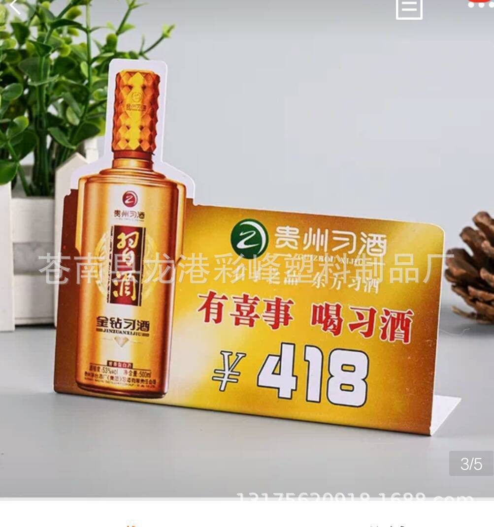 pvc价格牌 产品展示价格牌 超市压克力标价牌 l型亚克力超市标签