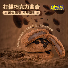 韩国啵乐乐巧克力味打糕盒装饼干麻薯软曲奇糯米糍早餐包装盒装