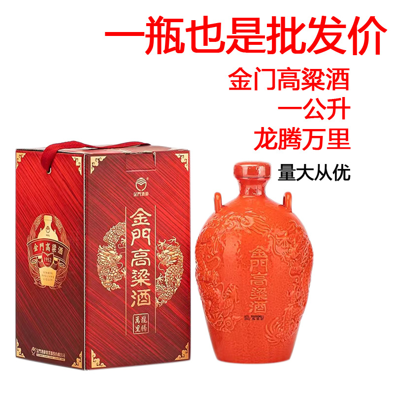 金门高粱酒一公升红坛龙腾万里53度1000毫升固态发酵清香型喜宴酒