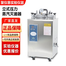 上海博迅YXQ系列立式压力蒸汽灭菌器BXM-30R博讯高温高压消毒锅