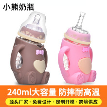 现货婴儿硅胶玻璃奶瓶宝宝断奶宽口径防胀气耐高温奶瓶送奶嘴