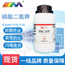 天津大茂 磷酸二氢钾 分析纯AR500g CAS:7778-77-0 化学实验试剂