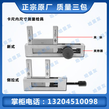 量具配件工具 卡尺内量爪检具 块规附件 夹持器 原厂现货