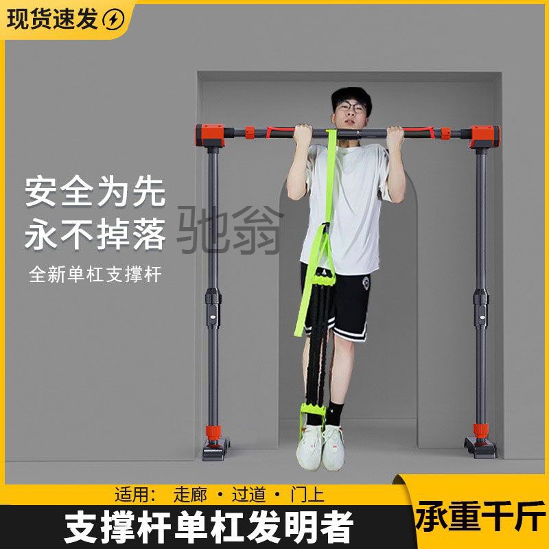 czd引体向上室内单杠家用健身器材运动免打孔家庭吊杠儿童成人双