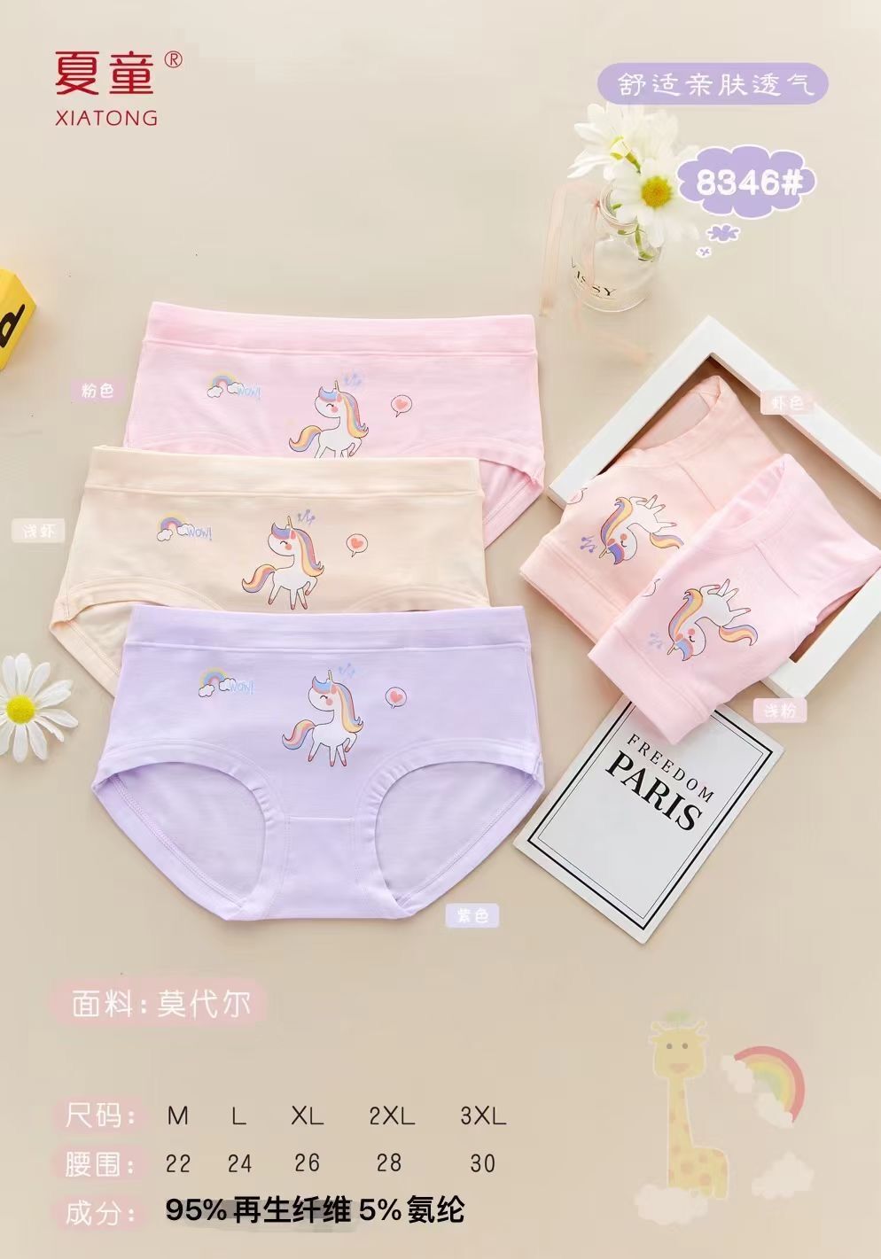 新款女童内裤三角裤棉中童小童大童1~12岁小女孩卡通女三角裤