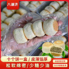 福建莆田冰皮绿豆饼纯手工糕点早点传统老式馅饼点心茶点特产包邮