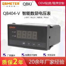 全邦仪表 QB404-V 智能数显电压表 电子式电工电气测量仪表批发