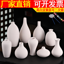DIY彩绘素胚小花瓶陶瓷批发幼儿园亲子手工陶艺画画小花瓶摆件