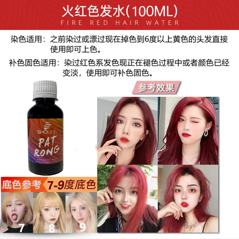 Cross-Border Solid Color Supplement Shampoo 100ml Dyed Gray Pink Red Purple Blue Hair Care Shampoo