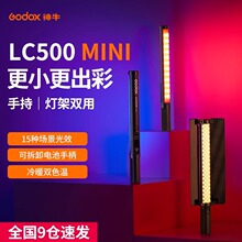 神牛LC500mini/LC500Rmini补光棒LED棒灯灯手持补光灯便携拍照