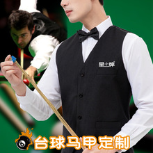 台球厅服务员工作服专用马甲桌球室西餐厅KTV背心工装印logo