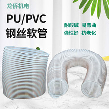 开料机吸尘风管除尘管防冻耐高温钢丝软管PVC聚氨酯50400吸尘器管