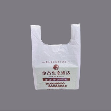 塑料袋袋子印logo购物手提酒店专用袋礼品袋包装方便商用批发