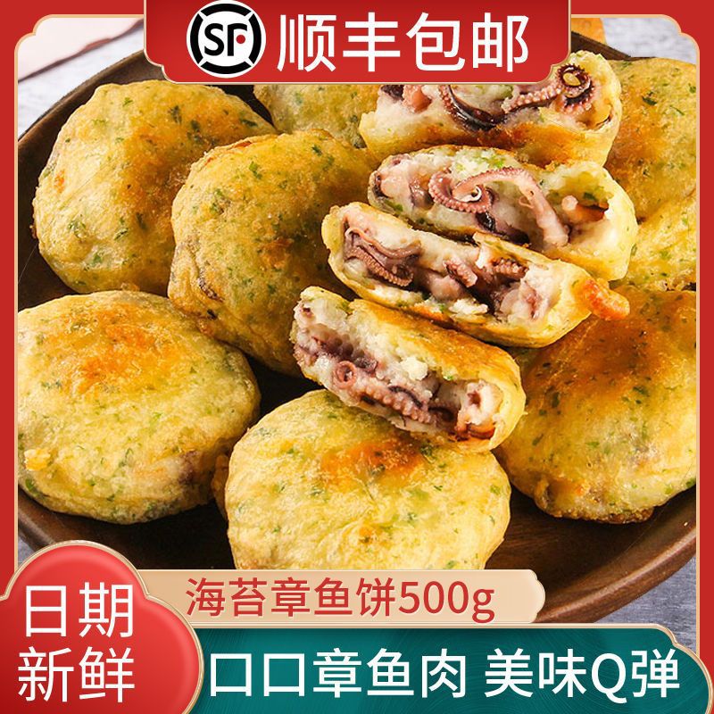 鲜虾饼海苔虾饼鱼鱿鱼香虾饼虾仁早餐炸虾饼冷冻速食小吃半成品