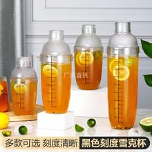 PC亚克力雪克杯 手摇带刻度调酒器奶茶店用品摇摇杯雪克壶5-700ml