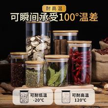 玻璃密封罐食品级带盖茶叶陈皮储存罐五谷杂粮储物罐收