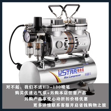 U-Star优速达603模型气泵迷你泵高达喷漆工具上色龟泵喷漆泵工具