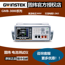 固纬电池测试仪GBM-3300,GBM-3080测试直流电压和交流电阻