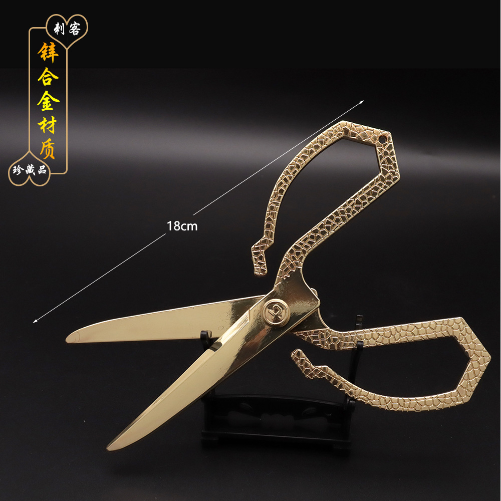 刺客伍六七周边玩具18厘米大号刺客剪刀以气驭剪儿童玩具武器模型