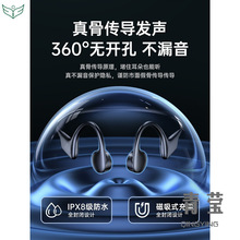 蓝牙入耳传导游泳传感不防水真骨专用耳骨耳机运动型跑步专业无线