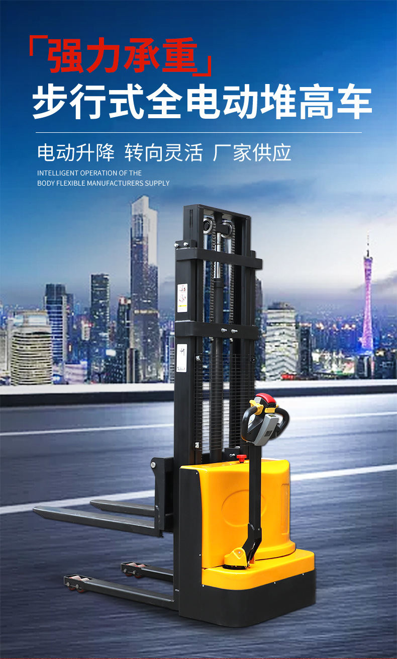定制全电动堆高车 步行式液压搬运堆高机 电动升高叉车