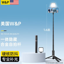 W&P 【团购礼品】自拍杆三脚架防抖无线蓝牙遥控手机支架Q13S