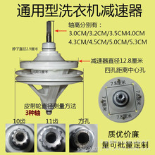 半自动洗衣机减速器配件10齿11齿方孔老式洗衣机减速器总成配件