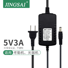 景赛 5V3A电源适配器监控路由器交换机充电器适用5伏2.5A双线直流