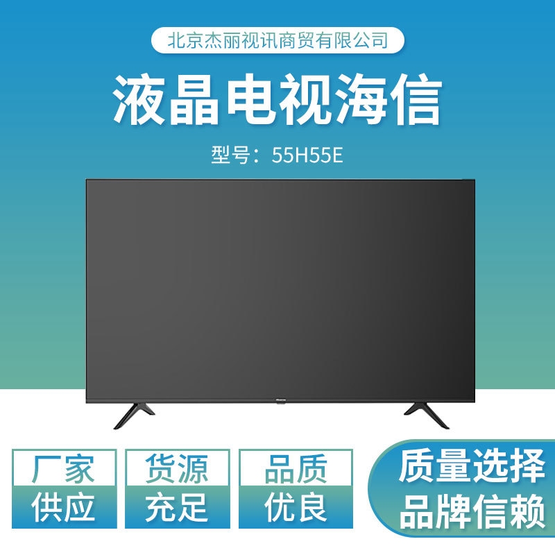 海信商用电视55英寸 55h55e wifi网络 酒店用4k智能全面屏-阿里巴巴