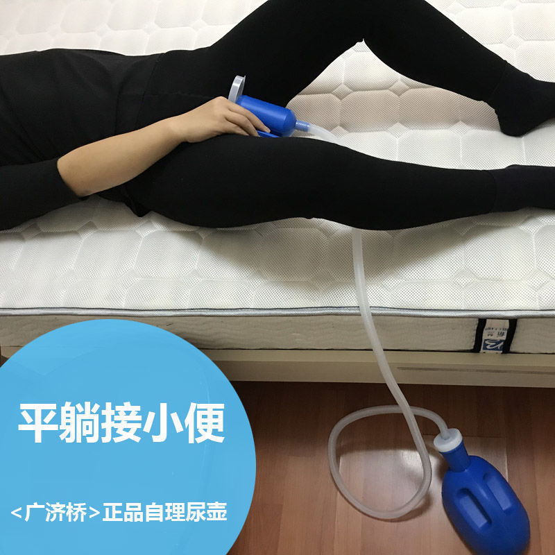卧床老年人瘫痪护理用品男士起夜接尿神器尿壶夜壶防臭尿桶小便器