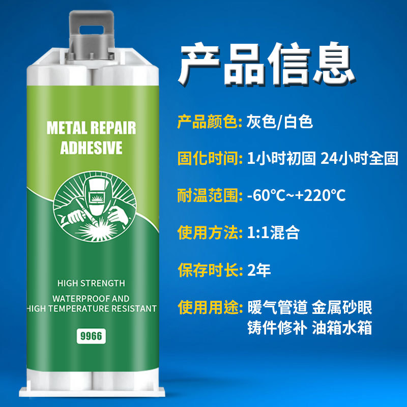 Wholesale Multi-Functional Super Metal Pipe Repair Waterproof and High Temperature Resistant Glue Welding Glue Casting Glue Cross-Border AB Glue