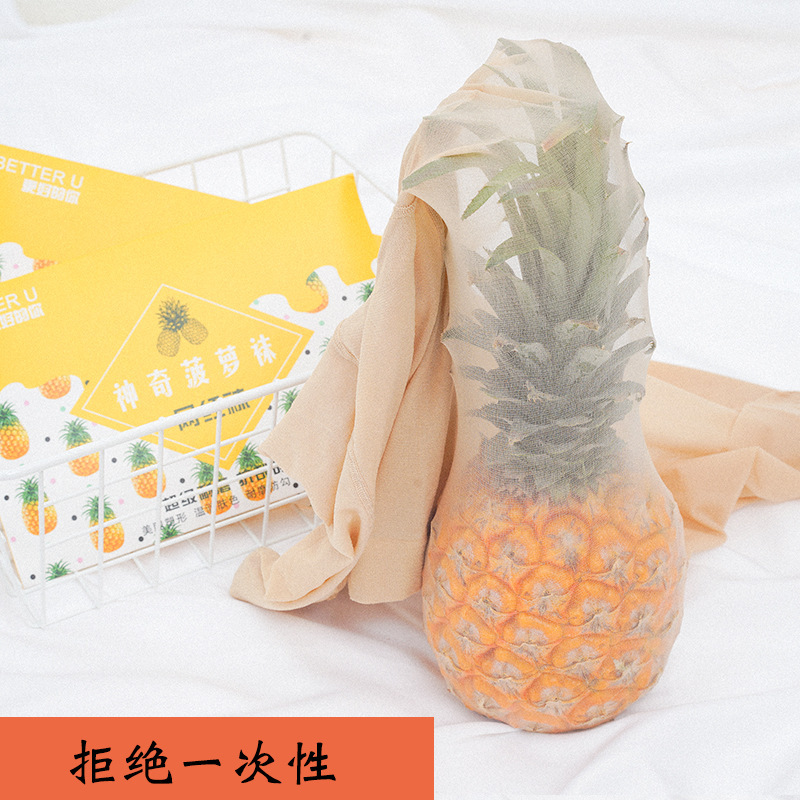 网红菠萝袜丝袜 防勾丝批发任意剪丝袜超薄夏季连裤丝袜女黑丝袜