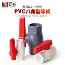 PVC球阀水开关4 6分配件水管1寸DN20 25 32 40 50 63 75塑料阀门