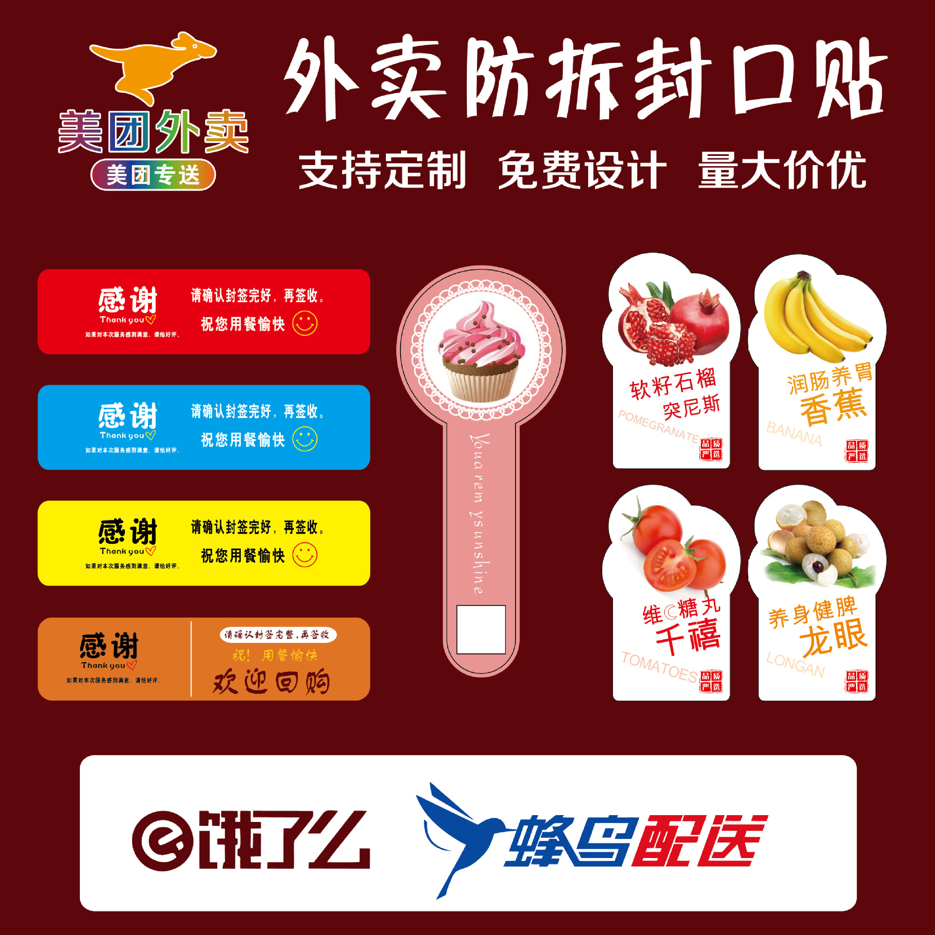 现货小单美团饿了么外卖封签食品打包餐盒防拆安心贴不干胶封口贴