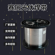 太阳能光伏焊带 电池片焊接 镀锡 涂锡铜带2*0.12 0.15 0.16 mm