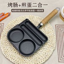 烤肠盘铸铁锅二合一煎蛋锅无涂层家用烤香肠机早餐煎蛋模具入会券