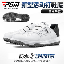 PGM牛皮高尔夫球鞋男士golf牛皮防水鞋子旋转鞋带活动钉鞋