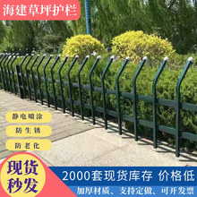 草坪护栏 市政绿化带隔离防护围栏庭院小区草坪栅栏花坛围栏