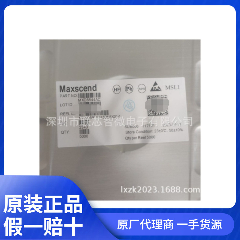 mxd83k5c单开关射频开关天线 原装正品假一赔十价格