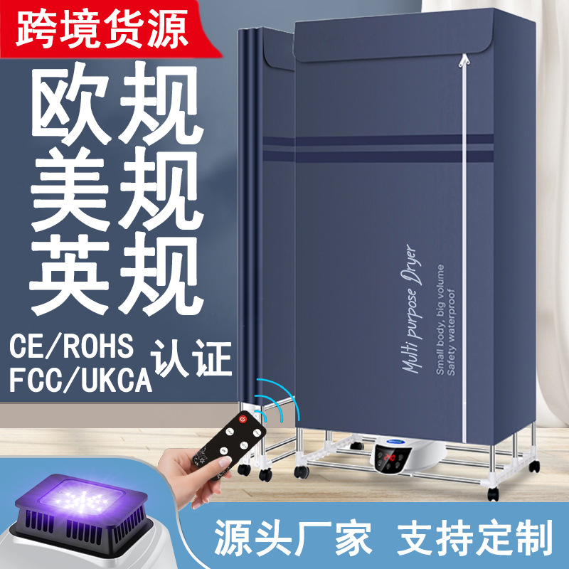 定制 干巴爹家用烘干机宿舍内衣消毒干衣机可折叠烘干衣柜干衣架