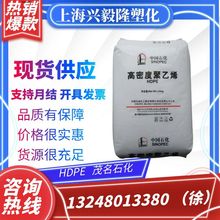 HDPE 中石化茂名 DMDB-8916 注塑透明桶盆日用品周转箱高光泽原料