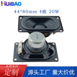 定制長方形4480聲霸音箱喇叭4歐20W 4480mm全頻內磁揚聲器喇叭