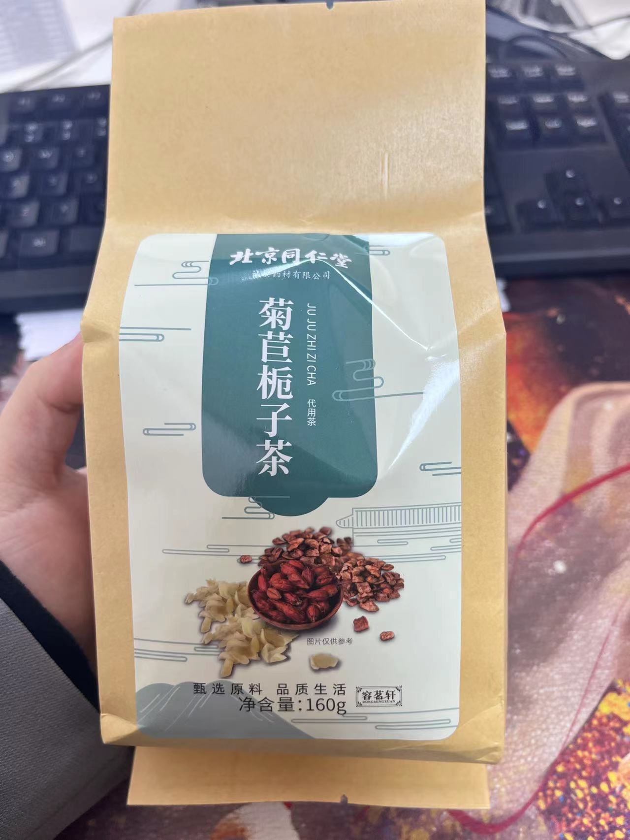 北京同仁堂诚安容茗轩菊苣栀子茶160g袋装-阿里巴巴