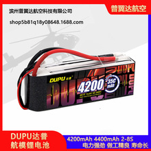 DUPU达普航模锂电池3s4s6s 4200mAH60C大容量AUGI亚拓550直升机